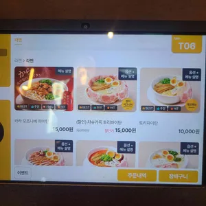 멘지 리뷰 사진