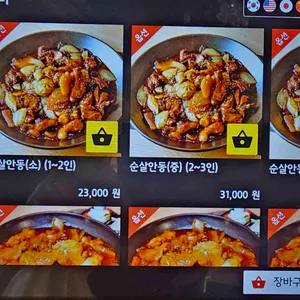 내가찜한닭 리뷰 사진