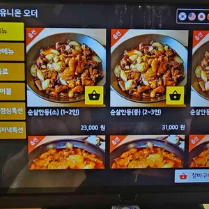 내가찜한닭 리뷰 사진