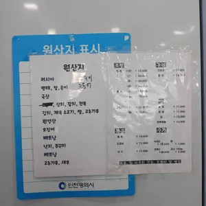 송도명태 리뷰 사진