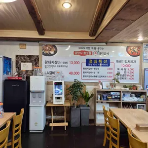 참숯석갈비촌 리뷰 사진