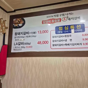 참숯석갈비촌 리뷰 사진