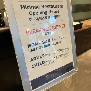 김포미리내 레스토랑 리뷰 사진