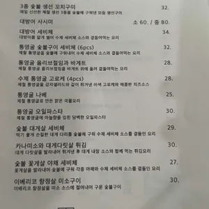 타츠 로바타쇼 리뷰 사진