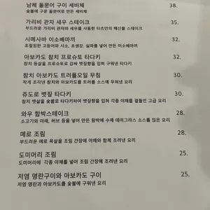 타츠 로바타쇼 리뷰 사진