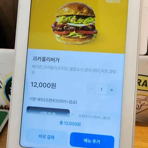 웰컴버거 리뷰 사진