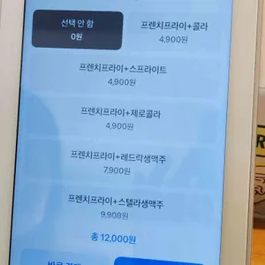 웰컴버거 리뷰 사진