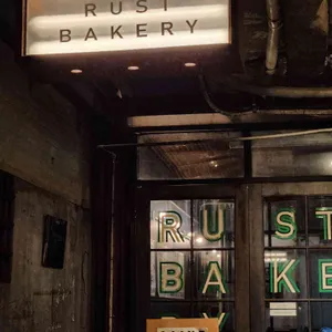 러스트 베이커리 리뷰 사진
