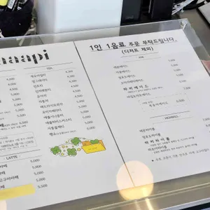 하피 리뷰 사진