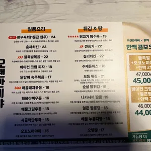 오랜만이야 리뷰 사진