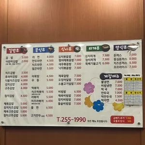 김밥천국 리뷰 사진