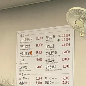 은희네해장국 리뷰 사진