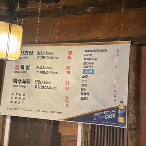 옛맛집 리뷰 사진