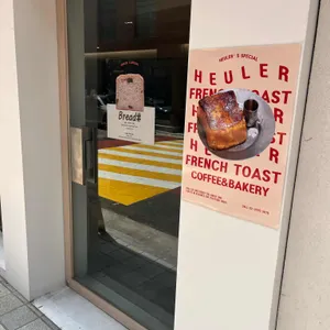 cafe heuler  리뷰 사진