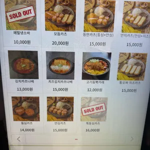 희희카츠 리뷰 사진