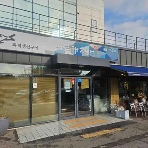 북극해고등어 사진 1