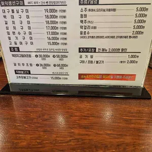 북극해고등어 리뷰 사진