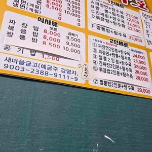 대가호 리뷰 사진