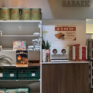 하백 리뷰 사진