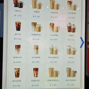 이디야커피 리뷰 사진