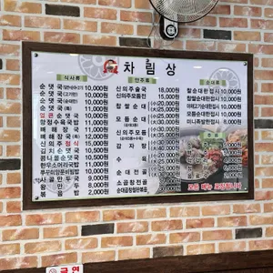 신의주찹쌀순대 리뷰 사진