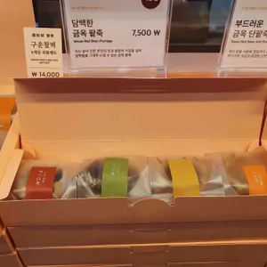 금옥당 리뷰 사진