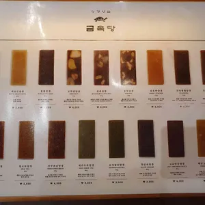 금옥당 리뷰 사진