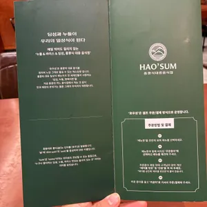 호우섬 리뷰 사진