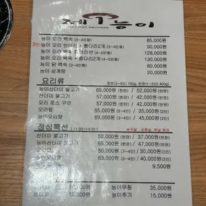 제1능이버섯백숙삼계탕 리뷰 사진