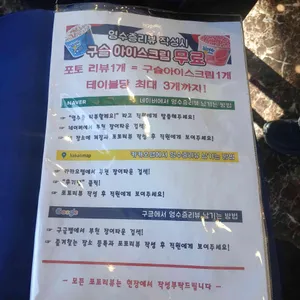 장어타운 리뷰 사진