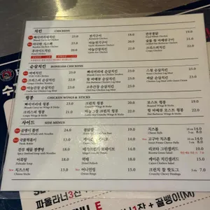 깐부치킨 리뷰 사진