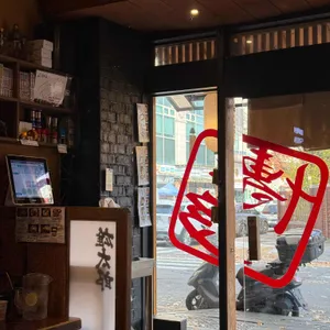 유타로 리뷰 사진