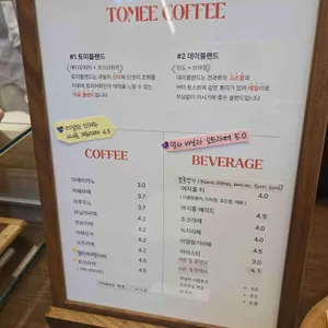 토미커피 리뷰 사진