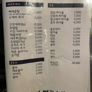 뻐끔수산 리뷰 사진
