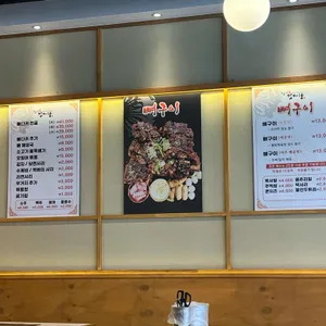 한동길감자탕 리뷰 사진