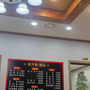 대가웍 리뷰 사진