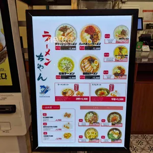 라멘짱 리뷰 사진