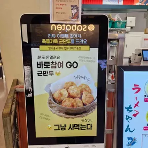 라멘짱 리뷰 사진