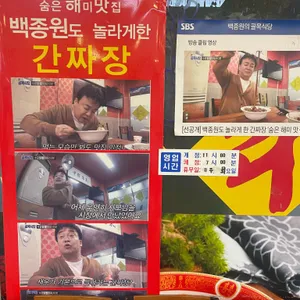 북경반점 리뷰 사진