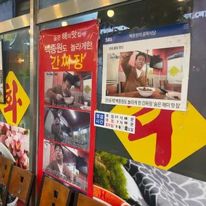 북경반점 리뷰 사진