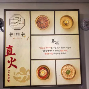 손의손 리뷰 사진