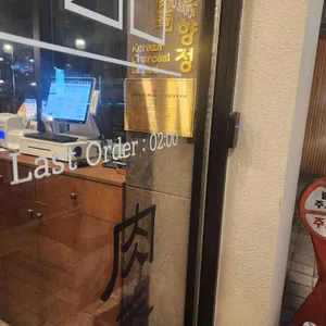 육향정 리뷰 사진