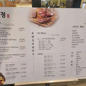 육향정 리뷰 사진