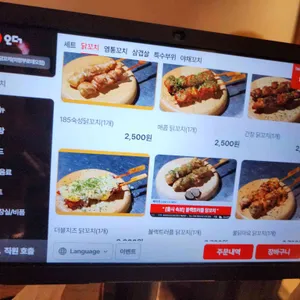 청춘닭꼬치 리뷰 사진