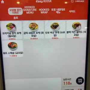 훅트포케 리뷰 사진