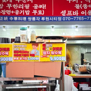 쌍룡각 리뷰 사진