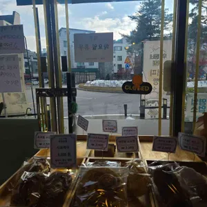 촉촉 베이커리 사진