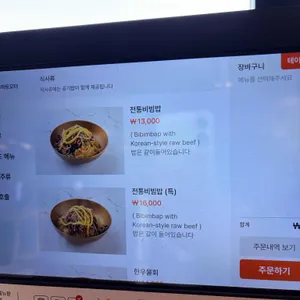 함양집 리뷰 사진