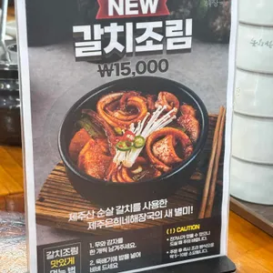 제주 은희네해장국 리뷰 사진