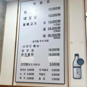 제주 은희네해장국 리뷰 사진